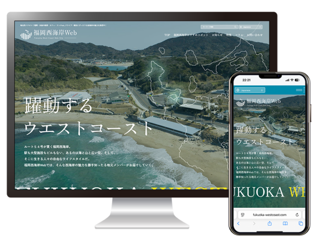 福岡西海岸Web
