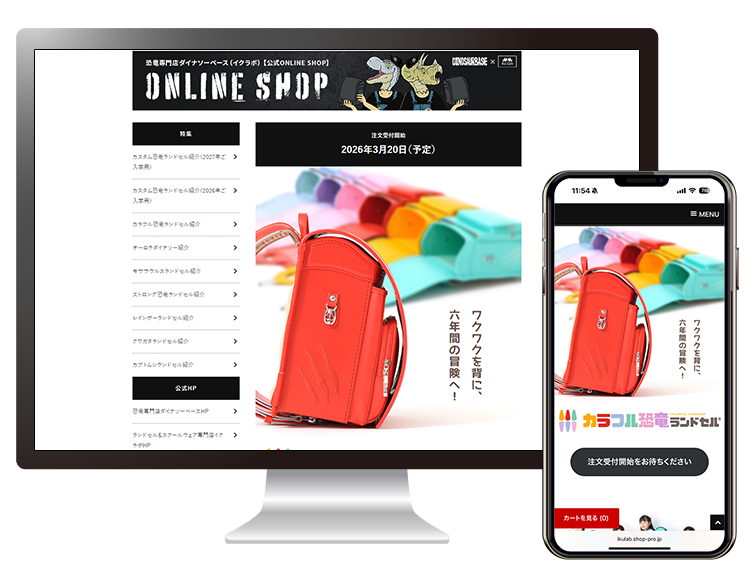 カラフル恐竜ランドセル