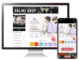 恐竜専門店ダイナソーベース「カラフル恐竜ランドセル」（2027年入学）LP制作