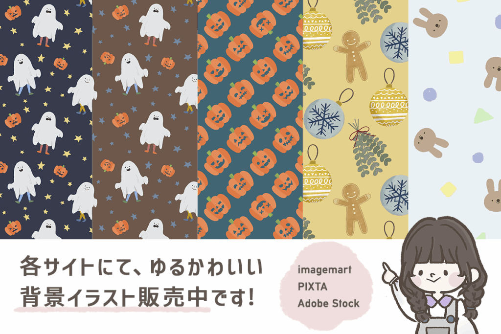 【ストックイラスト】背景に使えるパターンイラストを制作