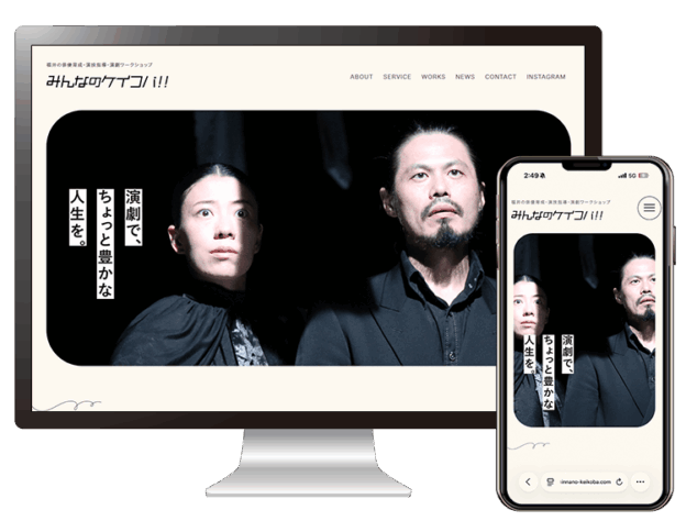 みんなのケイコバ！！ホームページ