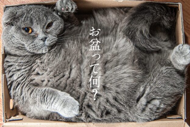 アスタワークスお盆期間中の営業について