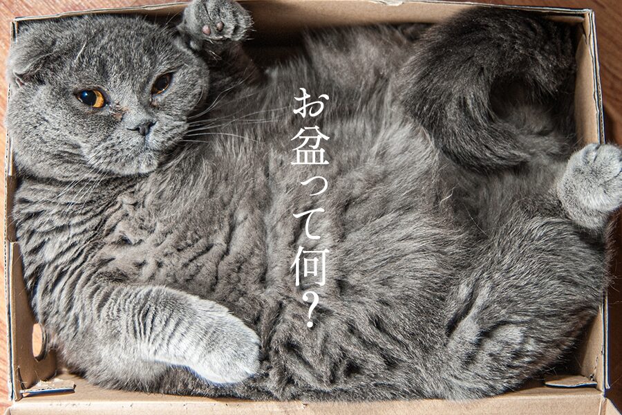 アスタワークスお盆期間中の営業について
